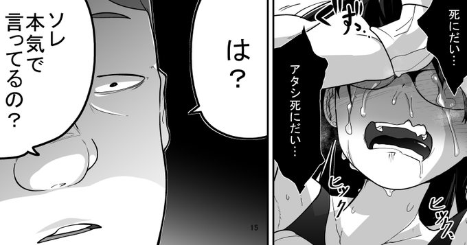 それマジで言ってんの? 