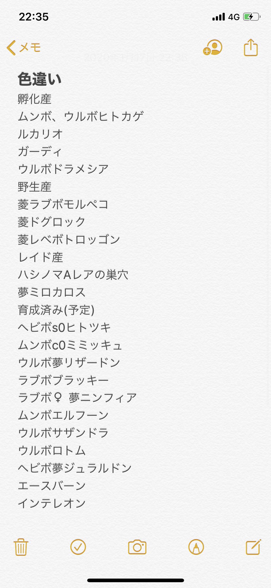 まなふう على تويتر Tos 出 画像の色違い ミュウ 2枚目参照 ウルボムゲンダイナ 海外産6vメタモン マスボ かえんだま 求 ハラペコの色モルペコ ザシザマ剣盾持ち As04voraors05v海外産メタモン 色違いと1 1は不可 S0ヌル 中国産優遇 色違い 証持ち優遇 レイド