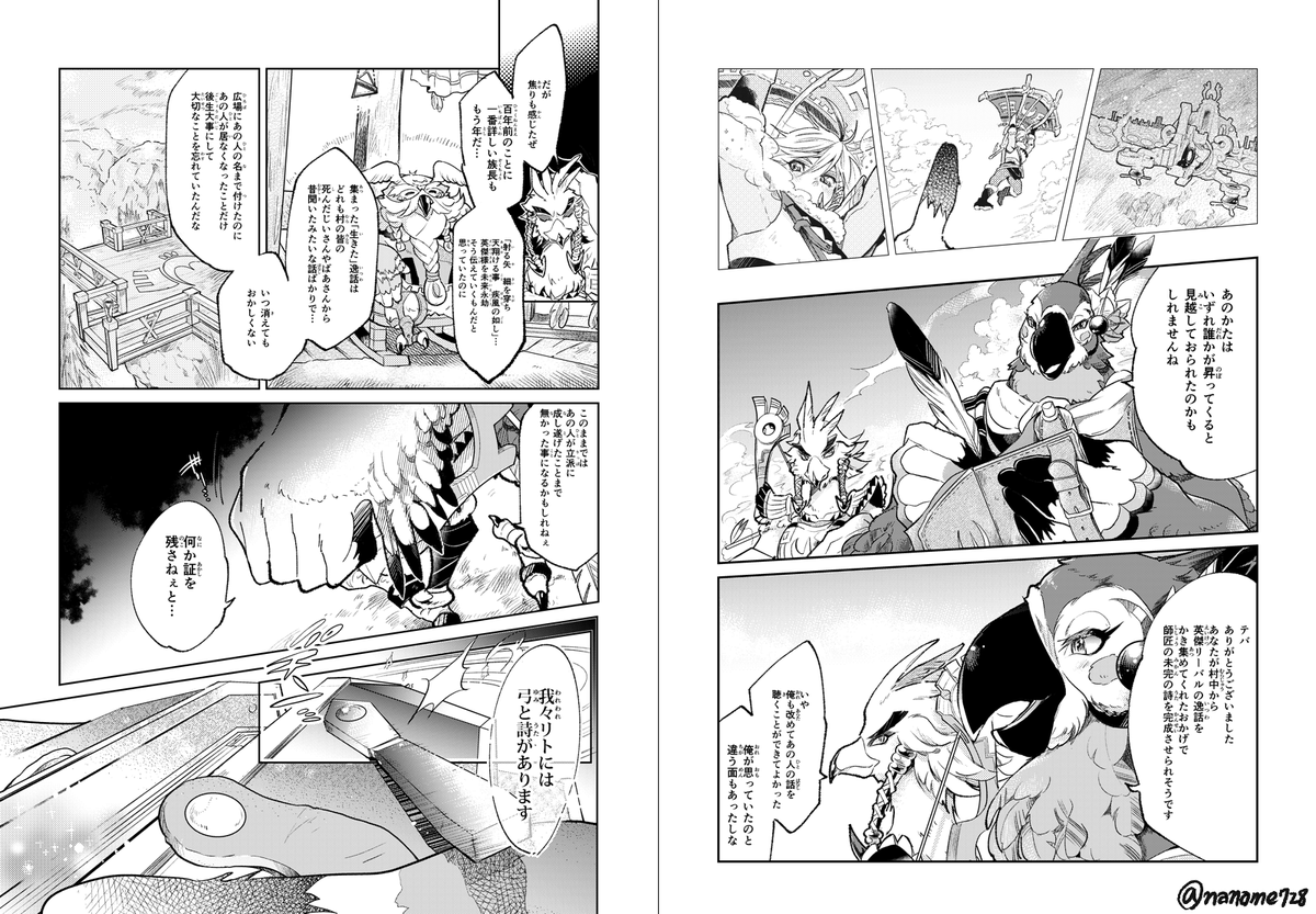 (BotW)(1~4)こちらの表題の漫画です~
ピクシブで見ると見開きのページが繋がって見えないようなので、一昨年の漫画で恐縮ですがページくっつけました!ピクシブでも一番観てもらってる漫画でありがたいです… https://t.co/58kNvf7331 https://t.co/NaQRBlKecg