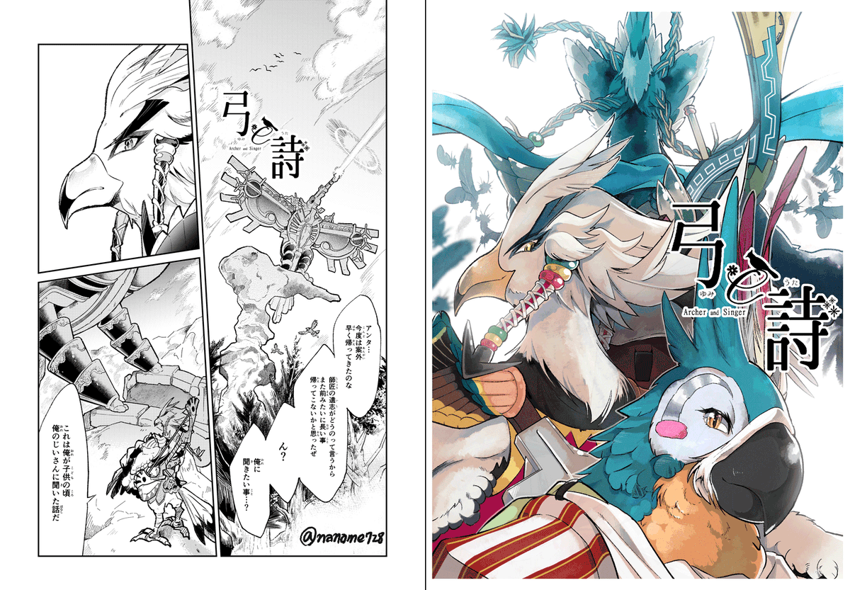 (BotW)(1~4)こちらの表題の漫画です~
ピクシブで見ると見開きのページが繋がって見えないようなので、一昨年の漫画で恐縮ですがページくっつけました!ピクシブでも一番観てもらってる漫画でありがたいです… https://t.co/58kNvf7331 https://t.co/NaQRBlKecg