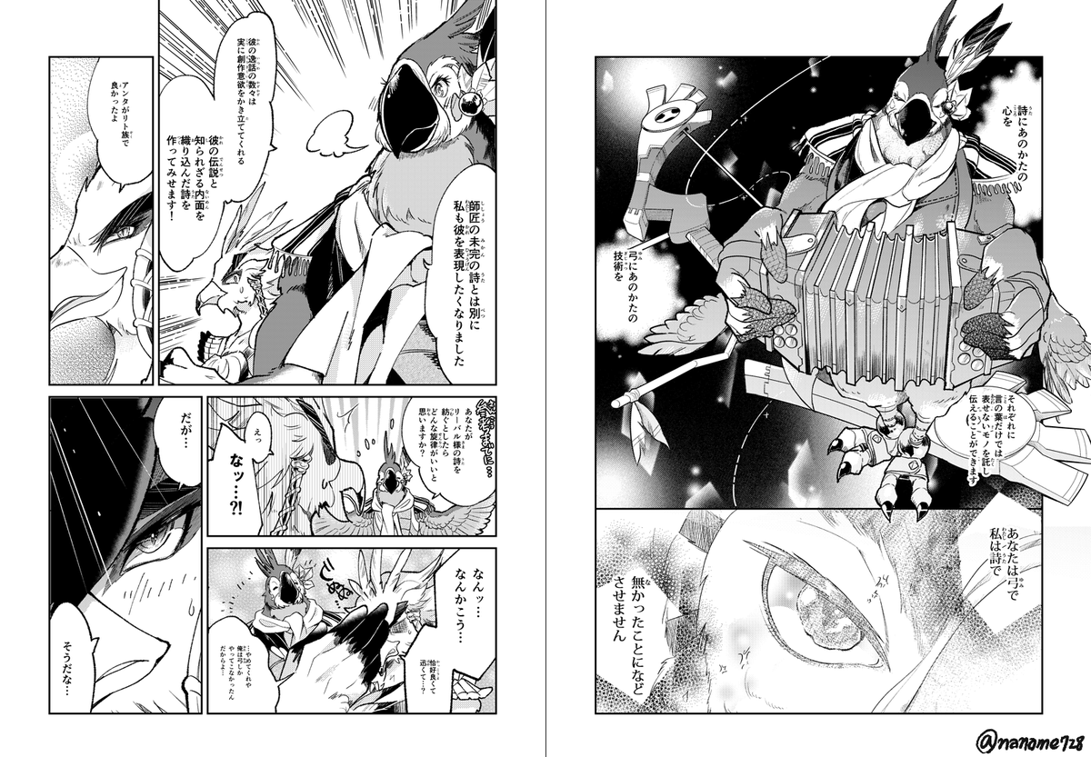(BotW)(1~4)こちらの表題の漫画です~
ピクシブで見ると見開きのページが繋がって見えないようなので、一昨年の漫画で恐縮ですがページくっつけました!ピクシブでも一番観てもらってる漫画でありがたいです… https://t.co/58kNvf7331 https://t.co/NaQRBlKecg
