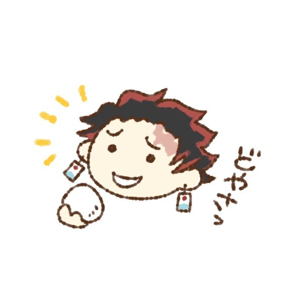 すずのさんがTwitterに投稿した竈門炭治郎(鬼滅の刃)のイラスト。