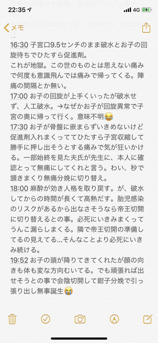 chaingang_pps's tweet photo. 出産当日の時間の記憶は曖昧なところあるけどこんな感じやったと思う😇
何の役に立つかわからんけどとりあえず記録ということで😂
これから出産の人、ビビらせたらごめん😭
でも産まれた瞬間まじて天使〜❤️しか考えられへんくなる😂💓 https://t.co/PxX6WdnbWC