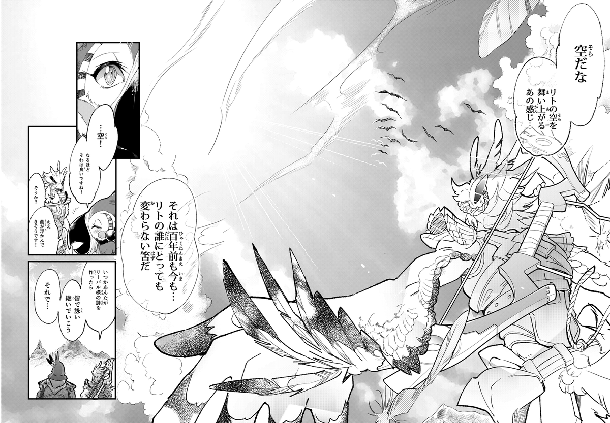 (BotW)(5~8)せっかくなのでカッシーワさんの漫画も… 