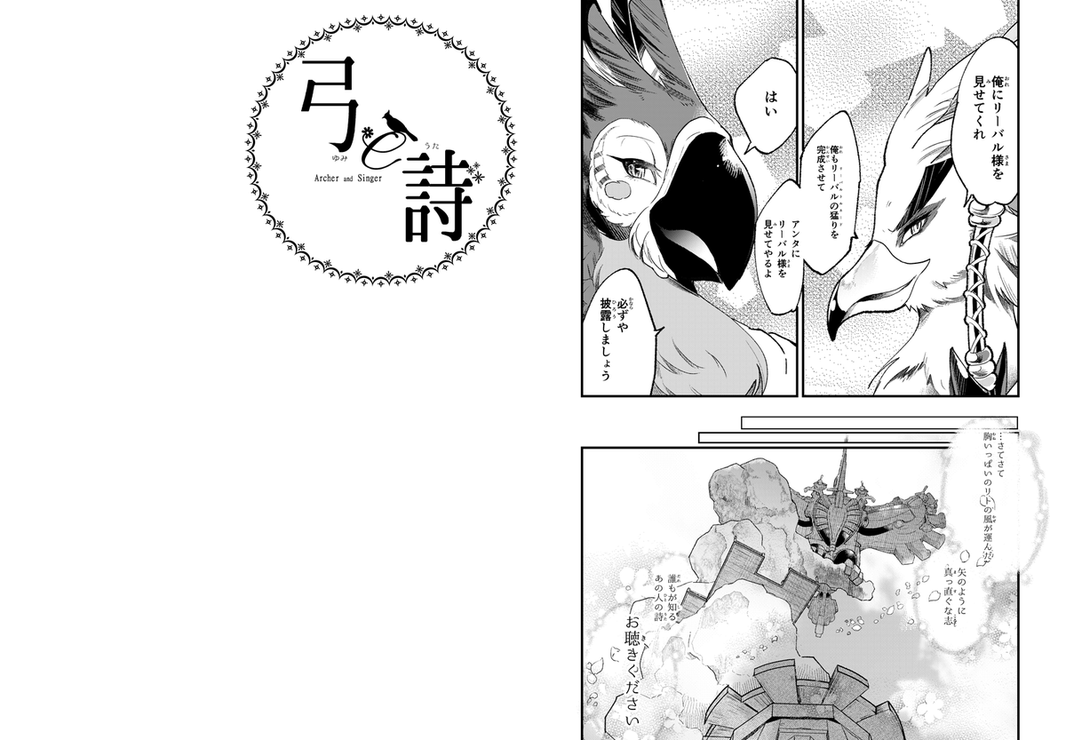 (BotW)(5~8)せっかくなのでカッシーワさんの漫画も… 