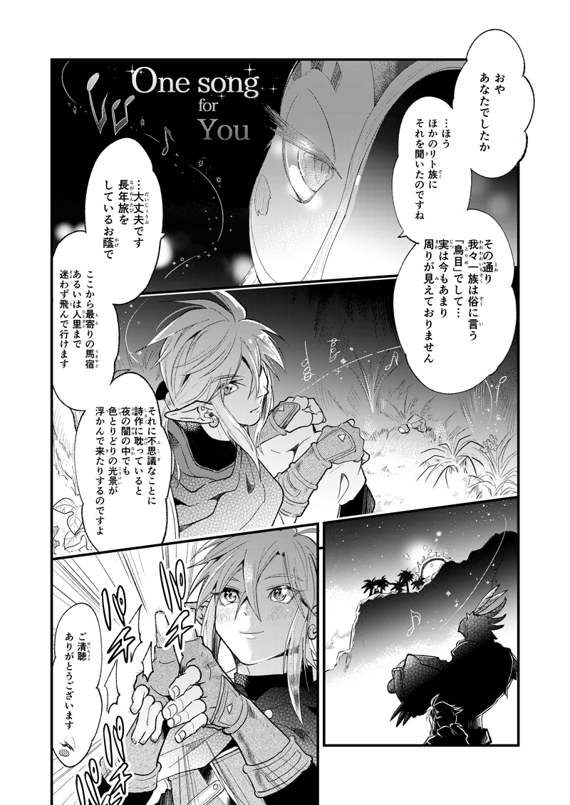 (BotW)(5~8)せっかくなのでカッシーワさんの漫画も… 