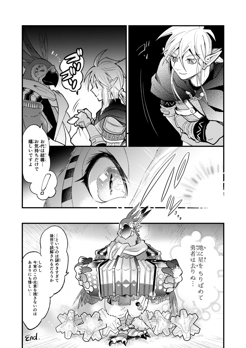 (BotW)(5~8)せっかくなのでカッシーワさんの漫画も… 