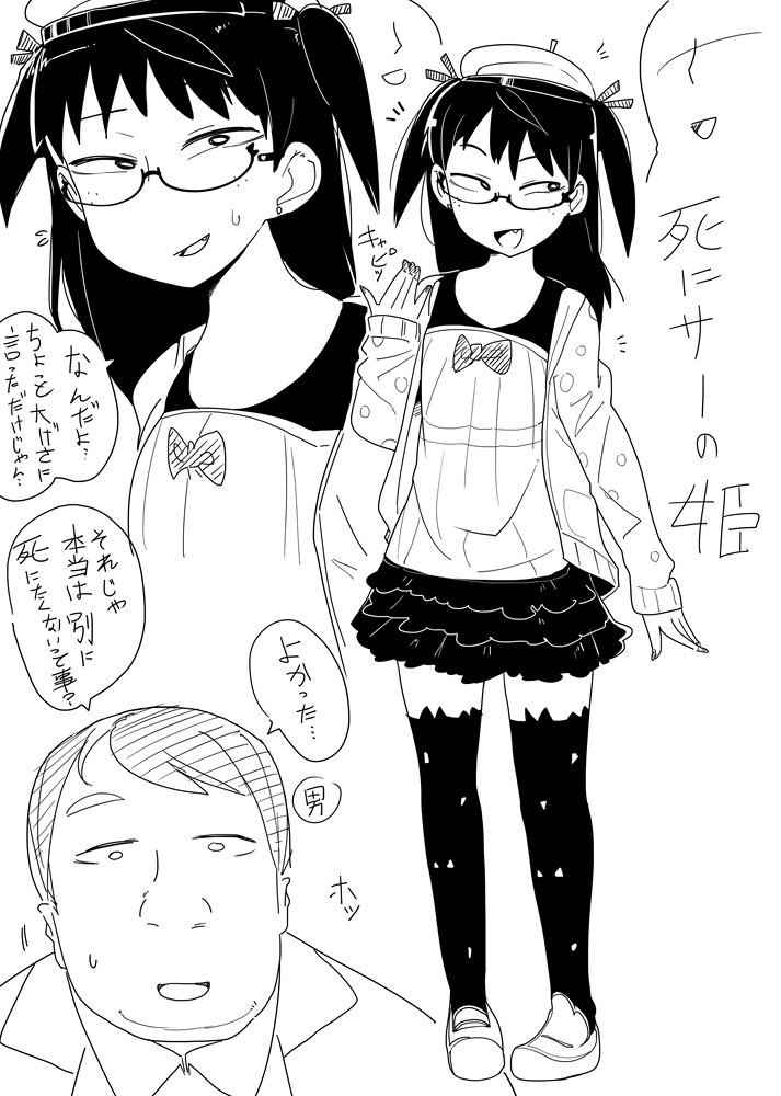 表紙の子のキャラ表 微妙にイモい所が好き 