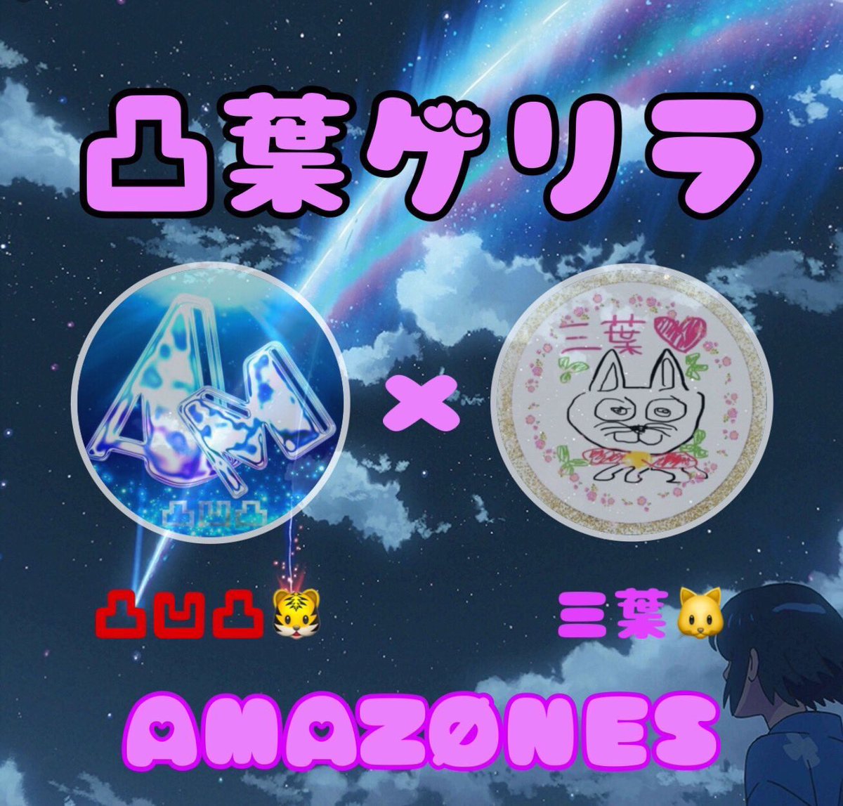 Outotsu358's tweet photo. 24:30〜START

［一般PASS］
▶︎24時29分(｡•̀ᴗ-)✧

🏆第17回凸葉ゲリラ🏆

▶︎@mituha717 
▶︎@Outotsu358↪︎PASS

⚠️DMでの連絡は無視‼︎

⚠️応募参加条件
↪︎上記2名フォロー&amp;RT

確定はリプライ応募(*^^*)

#荒野行動     
#シングルゲリラ
#シングル
#ゲリラ https://t.co/tJROd1iUij