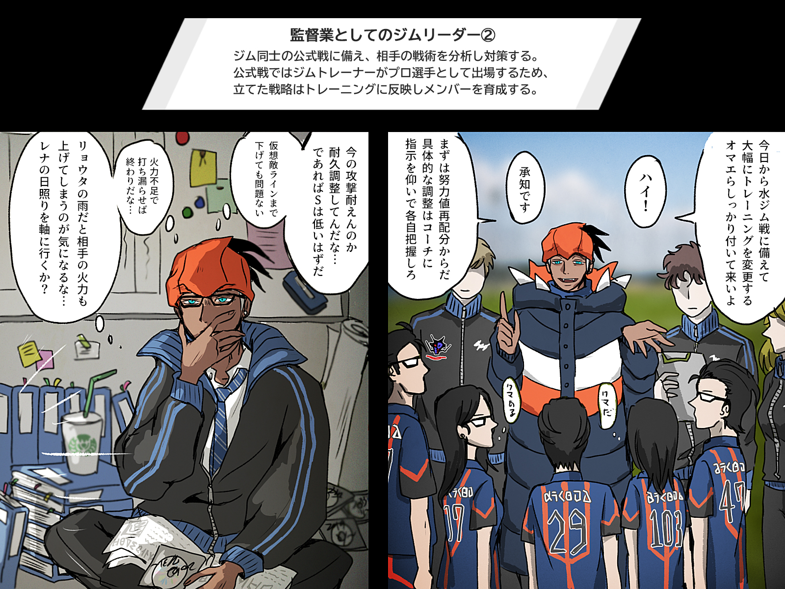 29 Sur Twitter 考察 監督としてのジムリーダー その2 ジム同士の公式戦があるので相手の歴代のバトルビデオを見て戦術を分析し トレーニングメニューを考える 普段はオシャレに気を遣うイケメンが温度調整だけ考えたテキトーな恰好で仕事に没頭してるのかわいいね 29 Sur Twitter 考察 監督としてのジムリーダー その2 ジム同士の公式戦があるので相手の歴代のバトルビデオを見て戦術を分析し トレーニングメニューを考える 普段はオシャレに気を遣うイケメンが温度調整だけ考えたテキトーな恰好で仕事に没頭してるのかわいいね
