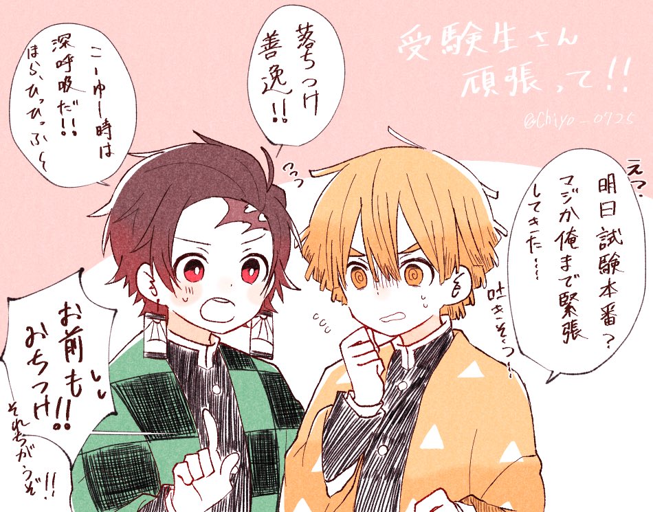 ちよ 明日本番の皆さん頑張ってください この謎にパニクる2人を見て本番落ち着いて挑んで頂ければ幸いです 笑