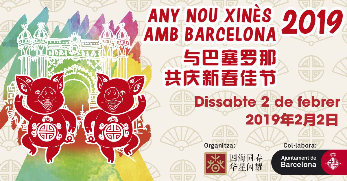 TwoSistersApart's tweet photo. #春節 #ChineseNewYear is held on January 25 this year, celebrate it in #Barcelona on Februrary 1 at Arc de Triunf! https://t.co/fEDdqBb8Vh #barna #spain #bcn #apartments #gaudi #vacation #apartment #hotels #catalonia #holidays #holiday #añonuevochino #winter #chinesenewyear2020 https://t.co/Y9XhLZYKnE