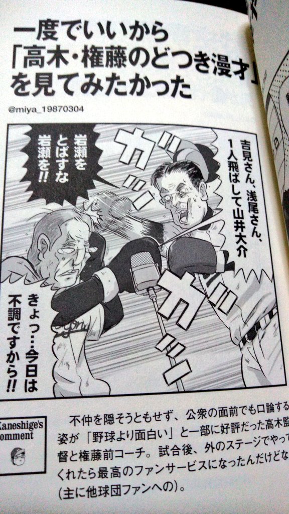 みんなのあるあるプロ野球 Twitter Search Twitter