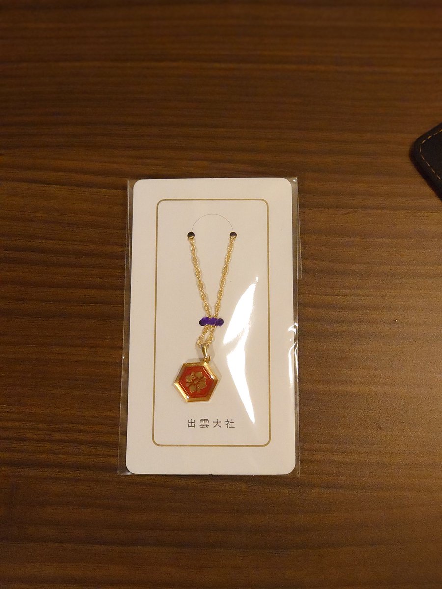 G 二人からタグされたけどずっと家にいなくて今さらですが 出雲大社の幸縁ネックレス 伊勢神宮の神杯 霧島神宮の坂本龍馬 お龍さん新婚旅行朱印袋 伏見稲荷大社のキツネお守り もっとも 生産地書いてないし Abc Challenge Anywherebutchina G 二人からタグされたけどずっと家にいなくて今さらですが 出雲大社の幸縁ネックレス 伊勢神宮の神杯 霧島神宮の坂本龍馬 お龍さん新婚旅行朱印袋 伏見稲荷大社のキツネお守り もっとも 生産地書いてないし Abc Challenge Anywherebutchina