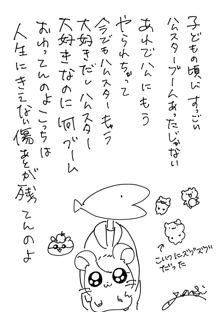 でも現実でブームがくると責任持てないのにショップで軽い気持ちでハムを飼う人間が出てきてしまうので別にそういう流行り方はして欲しくないです。いまのゲームクオリティでハムパラの新作が出てくれれば私はそれで… 