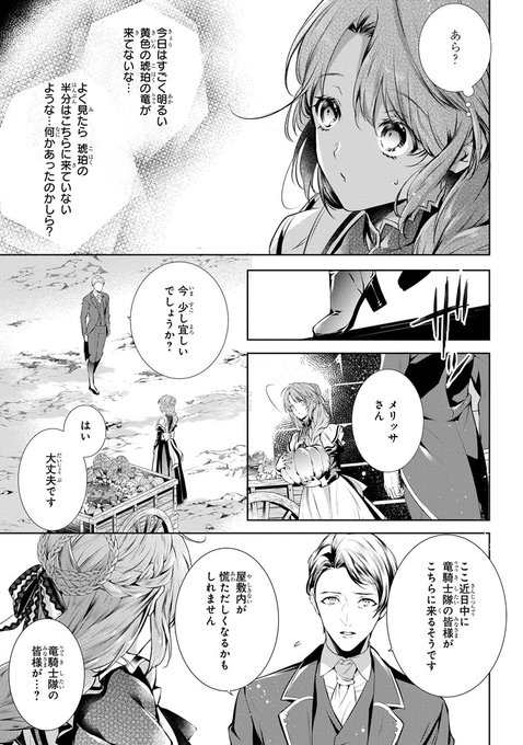 最も欲しかった 竜騎士のお気に入り 漫画 3474 竜騎士のお気に入り 漫画 3巻 Image4ulchd 最も欲しかった 竜騎士のお気に入り 漫画 3474 竜騎士のお気に入り 漫画 3巻 Image4ulchd