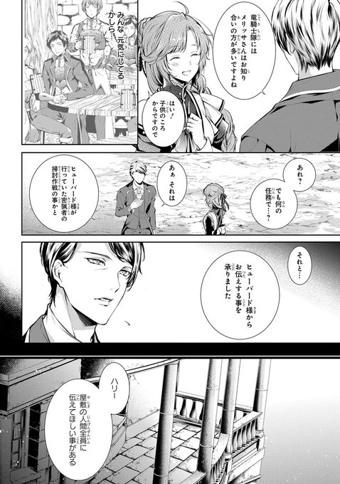 竜騎士のお気に入りのtwitterイラスト検索結果 古い順