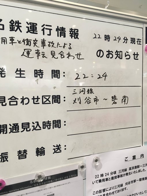 踏切事故 名鉄三河線 高浜港駅 三河高浜駅間で踏切事故発生 運転見合わせ 踏切で電車と車が衝突した まとめダネ 踏切事故 名鉄三河線 高浜港駅 三河高浜駅間で踏切事故発生 運転見合わせ 踏切で電車と車が衝突した まとめダネ