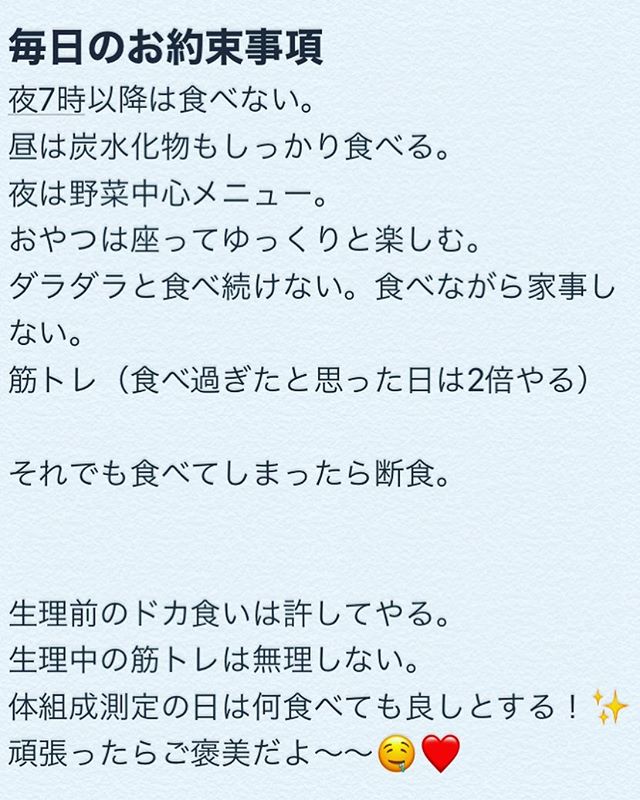 かんの アトピー食事療法 お米ダイエット中 馬鹿みたいに食べたのを反省して とりあえず思いついた事を書き出した 守り続けられるか自信無し アトピー アトピー食事療法 月曜断食 ダイエット ダイエット女子 ダイエットママ ダイエット方法