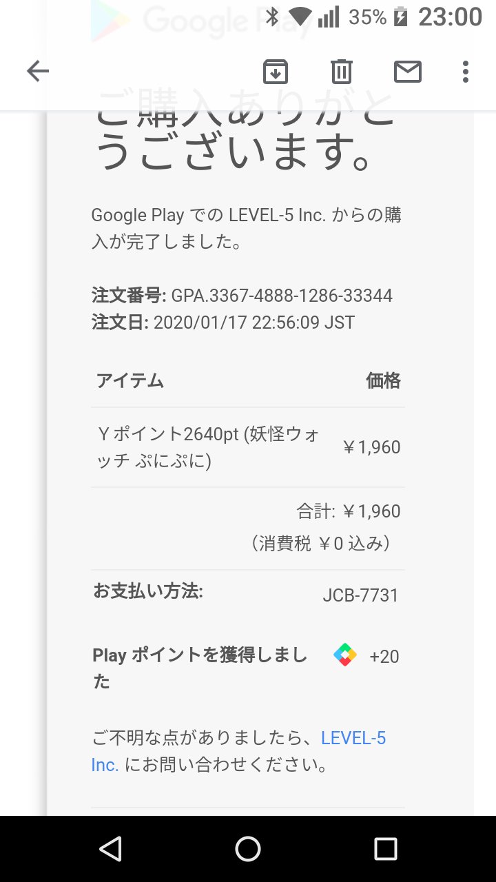 ねずこ また課金してしまった 妖怪ウォッチ ぷにぷに 妖怪ウォッチぷにぷに 課金 Yポイント T Co Qoskbeqni2 Twitter ねずこ また課金してしまった 妖怪ウォッチ ぷにぷに 妖怪ウォッチぷにぷに 課金 Yポイント T Co Qoskbeqni2 Twitter
