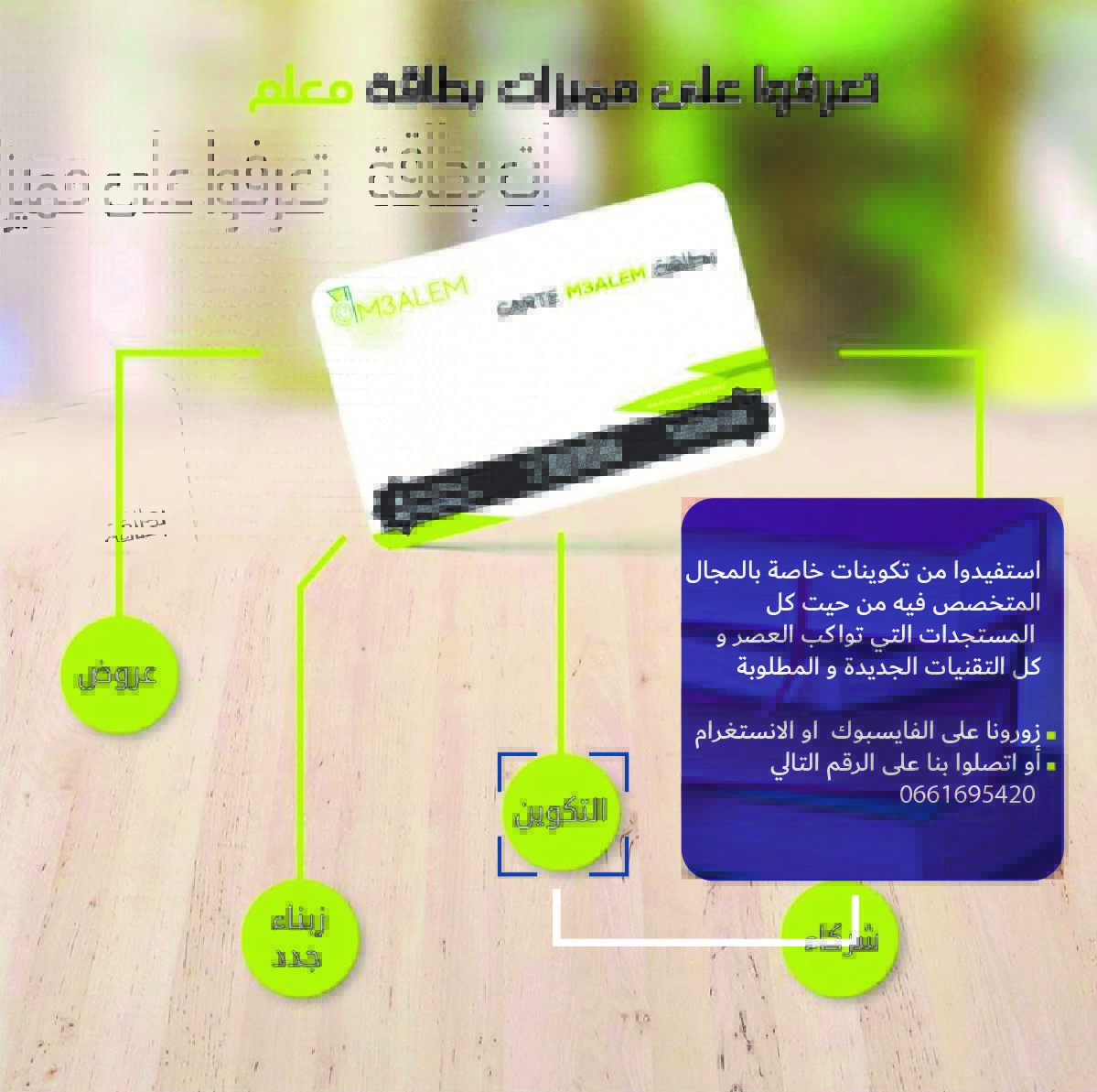 M3ALEM_COM's tweet photo. https://t.co/4QxK00croE