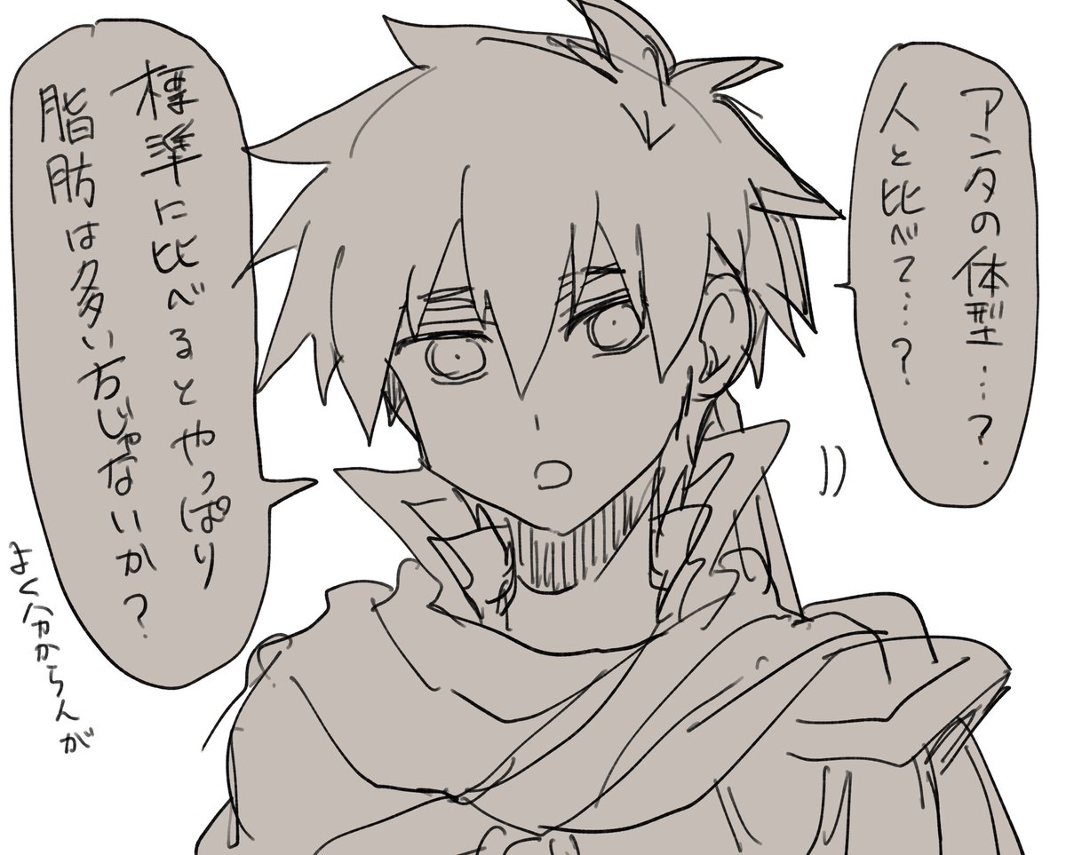痩せよ…… 