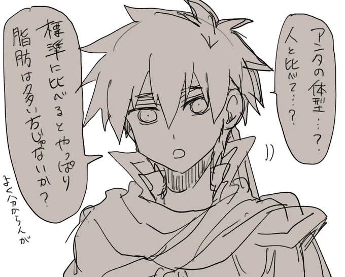痩せよ…… 