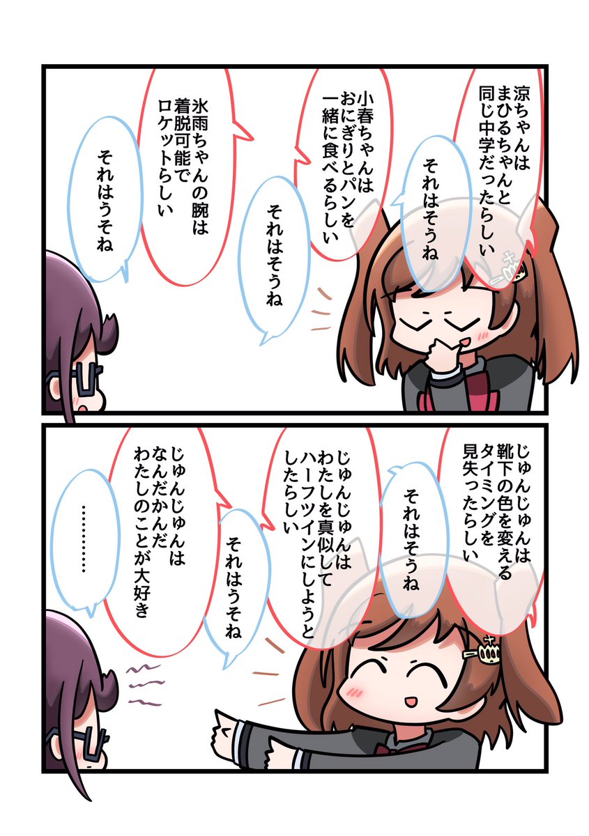 今日のスタァライト?? 