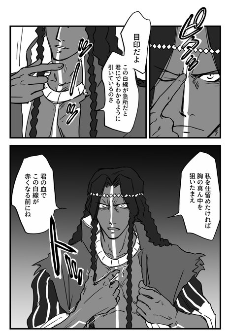 ジェロニモさん……
表にあまり出さないだけで、割と血の気は多いし気分で突然敵を煽り始めるので、白ぴくるさんのこの呟きに非常に共感してしまいましたの落書きです
いきなり投げつけてすいません?  