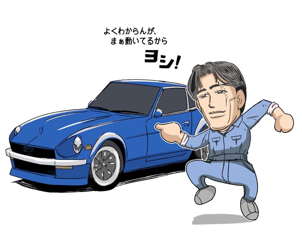 頭文字Dと湾岸ミッドナイトが好きだと思います #1月なのでフォロワーさんに自己紹介しようぜ 