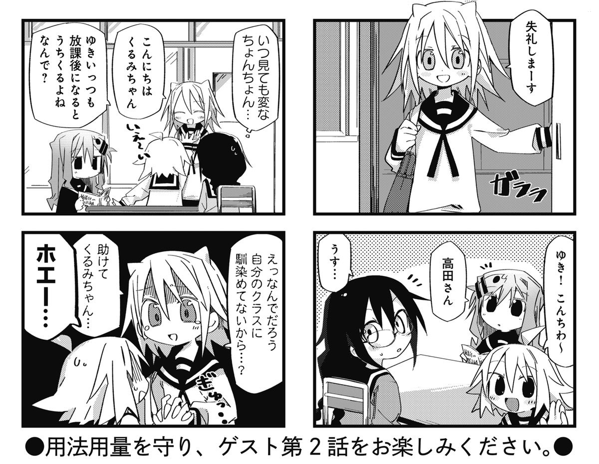 きららMAX3月号のスペシャルゲスト！こかむも先生の『ぬるめた 
