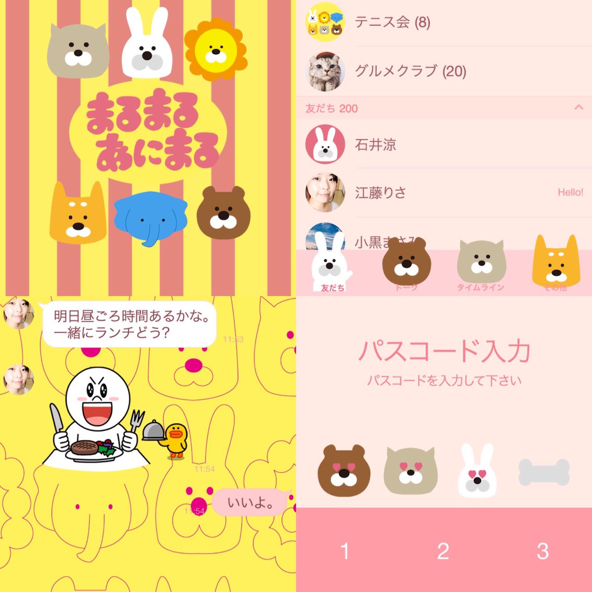 宣伝をば失礼いたします。
LINE着せ替えも、こっそり販売しています。
ぜひぜひ、着せ替えてください✊
着せ替え一覧はこちらから→
https://t.co/FBL1IKVvBL

#LINE着せ替え
#オリジナルキャラクター 