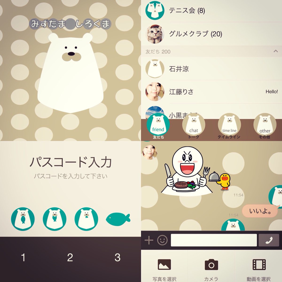 宣伝をば失礼いたします。
LINE着せ替えも、こっそり販売しています。
ぜひぜひ、着せ替えてください✊
着せ替え一覧はこちらから→
https://t.co/FBL1IKVvBL
#LINE着せ替え
#オリジナルキャラクター