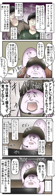 親子GTA実況、いつか母がオンラインで暴言キッズを世界の男児の共通認識言語である『ブチギレた母親の声』で説教して即黙らせる動画もアップしたいです。していいのか。
 