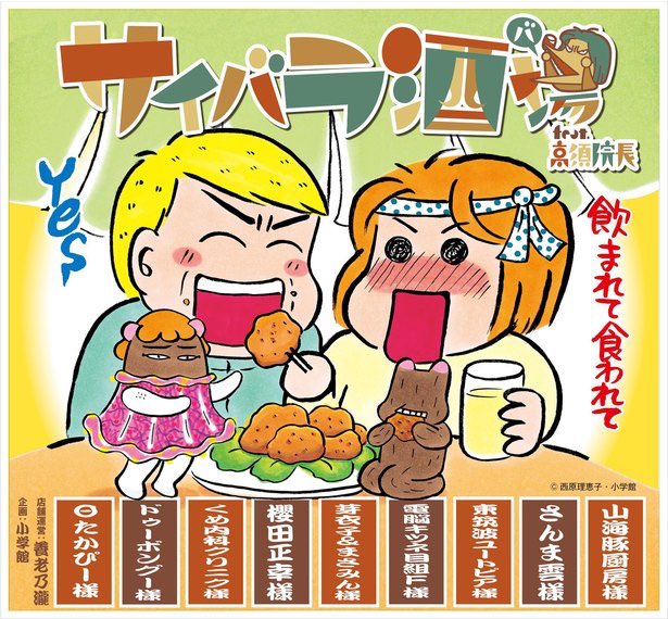 恨ミシュラン 恨ミシュラン