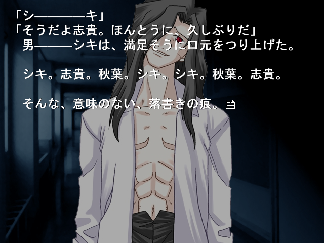一文字りーず Sur Twitter 実質月姫 ラストシーンのｅカード対決 初見時は燃えましたね 選択を間違えるとデッドエンド直行ですし あそこでカードすり替えるか迷った人は多いはず