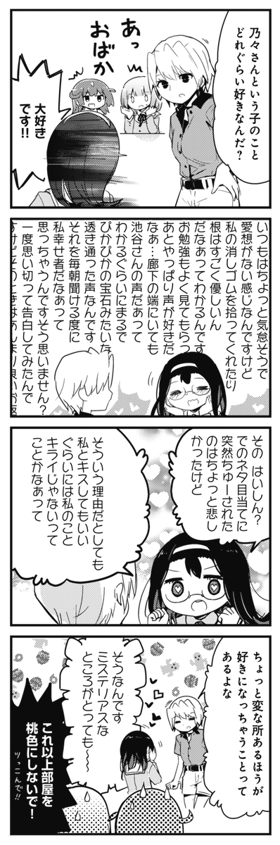 mangatimekirara's tweet photo. きららMAX3月号の大人気連載『ステラのまほう』は、最近ゲームを作っていないことに気付いてしまった珠ちゃんのお話。
ウズウズしていたところにイラスト部からのお誘いがあって……。
【コミックスの試し読みはこちら→https://t.co/aXNYHAHZ1h】 https://t.co/JYKR3Yoxbp