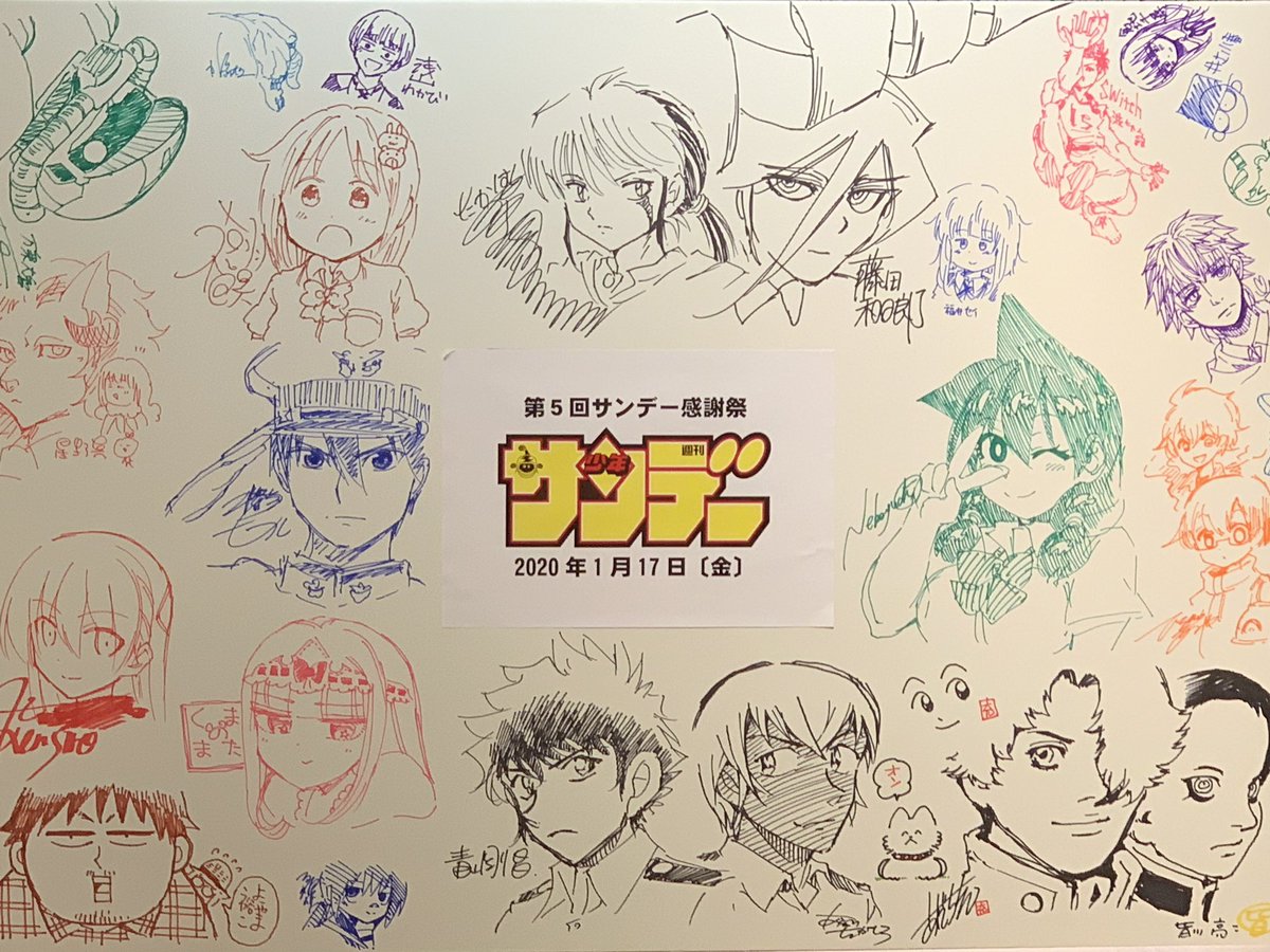 今日はサンデーの感謝祭でした!お話し頂いた皆さんありがとうございましたー^ ^ 