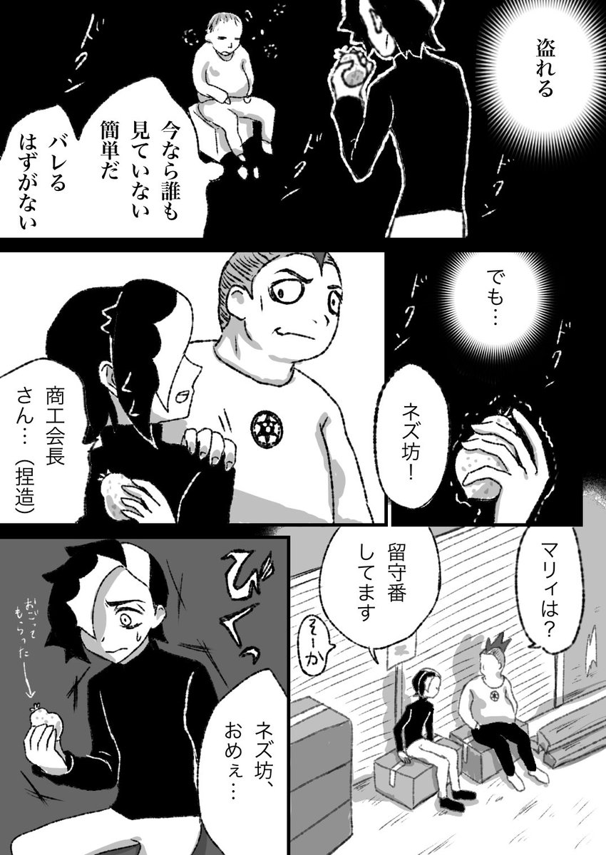 りくろう スパイク兄妹 ネズマリィ の過去捏造漫画 モルペコちゃんネタ 2 4 何でも許せる人向け 呼称 容姿 人物捏造 暴力表現 翻訳方言 ネズさんが方言 ネズさんが走る描写があります