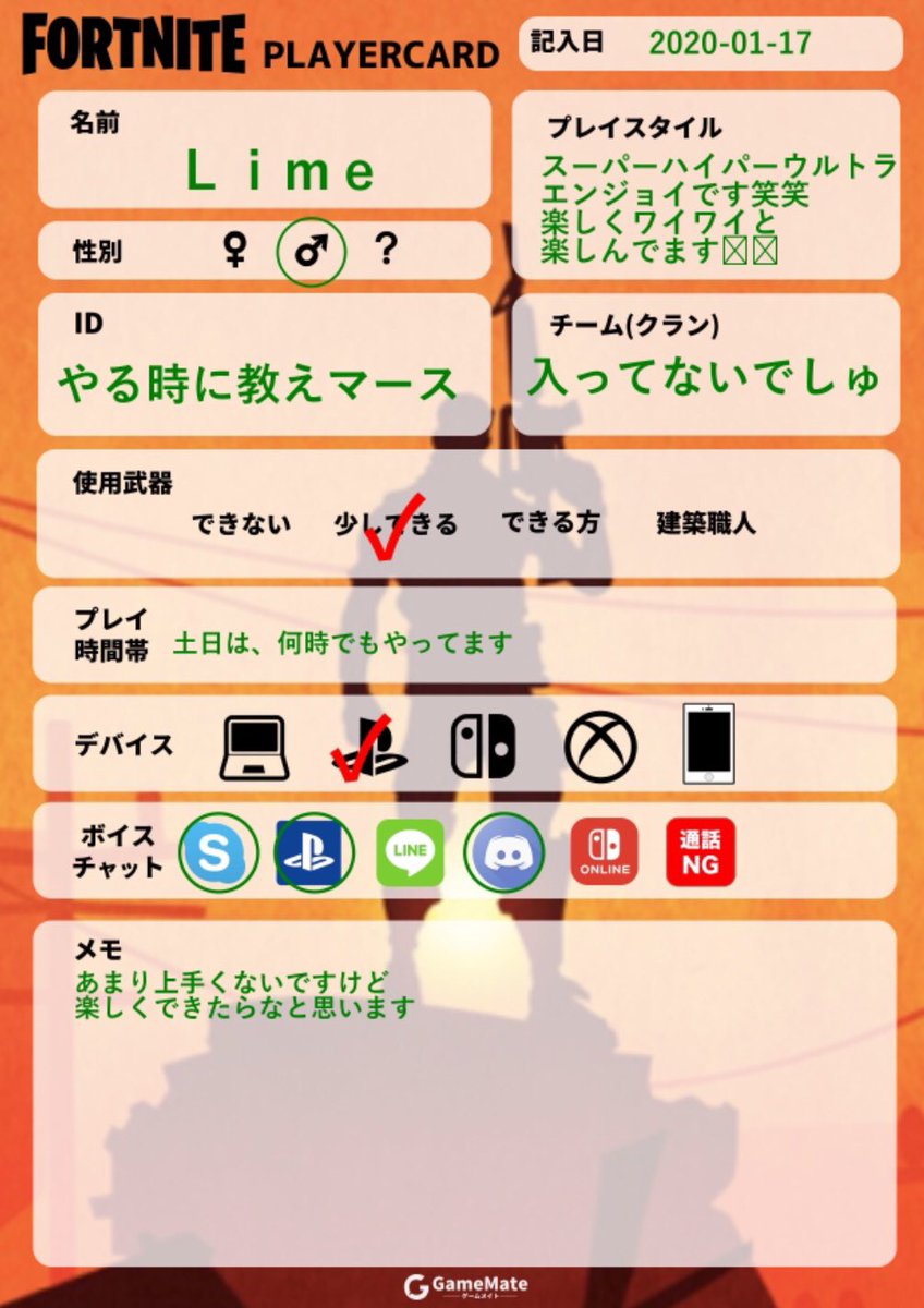 Fubuki 暇ントヒヒ Pa Twitter うん フレンド募集中笑笑 Fortnite フォートナイト フォートナイト募集 フォートナイト男子 フォートナイトフレンド募集 ちなみにskypeでは なく ラインです Fubuki 暇ントヒヒ Pa Twitter うん フレンド募集中笑笑 Fortnite フォートナイト フォートナイト募集 フォートナイト男子 フォートナイトフレンド募集 ちなみにskypeでは なく ラインです