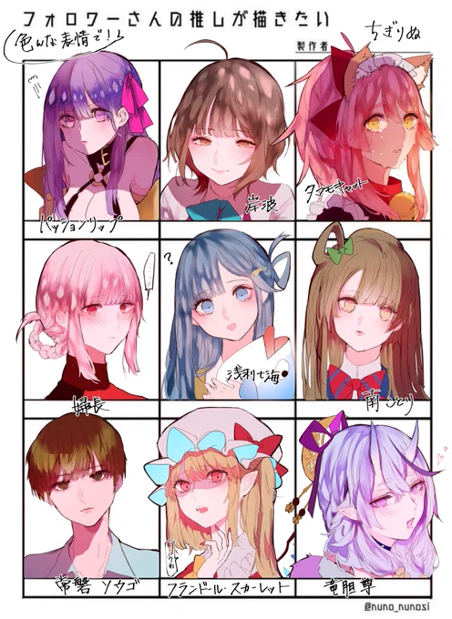 #フォロワーさんの推しが描きたい

いろんな表情と塗りで～!リプありがとうございました! 