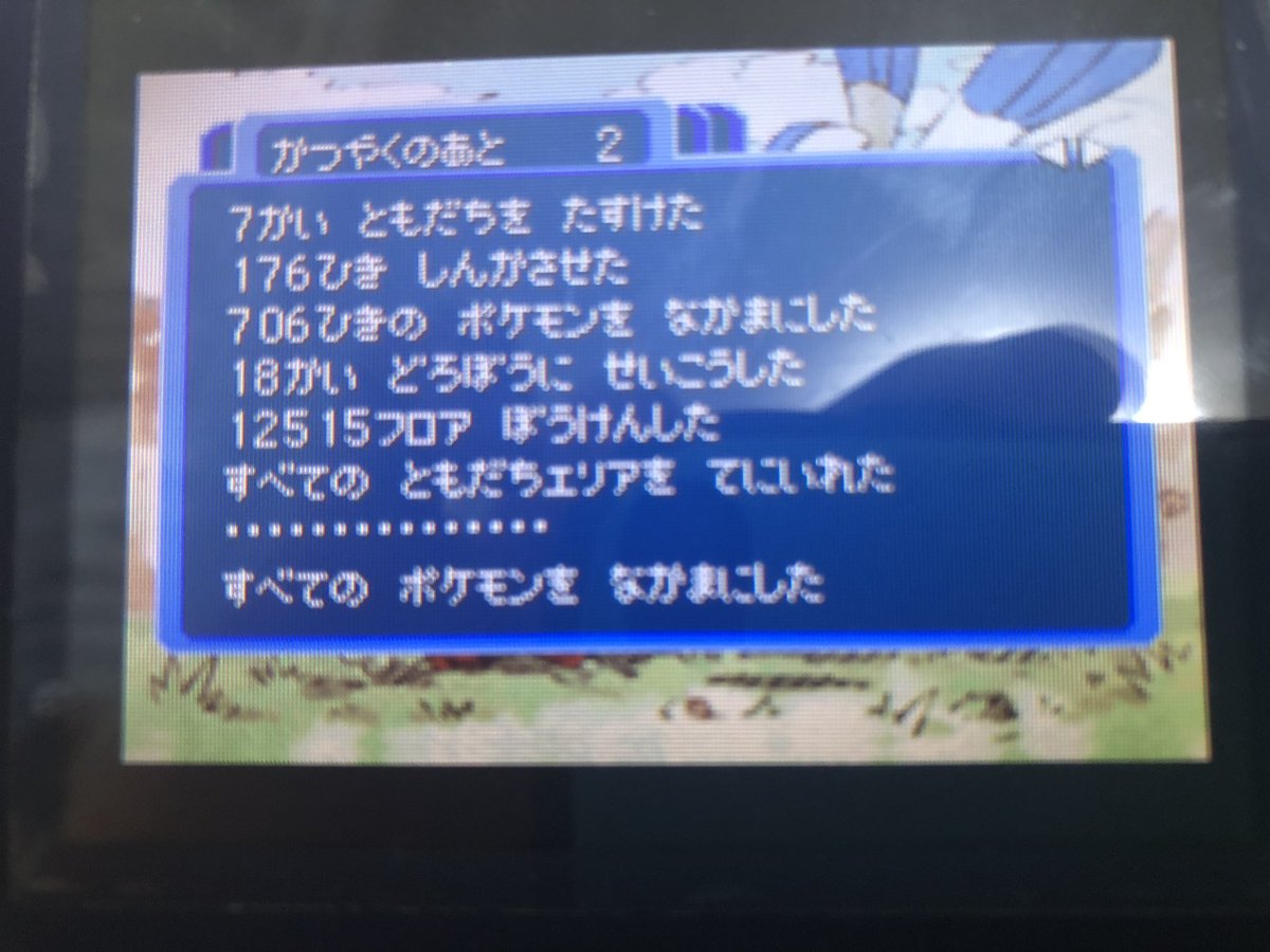 Clown 赤 青の救助隊がリメイクらしいので当時やってて思った事 セカイイチはコスパ最高 青空草原がなかなか手に入らない フーディンはレベル1ダンジョン用 見通し眼鏡最強 タマタマ勧誘は地獄 ラッキー勧誘はもっと地獄 ラッキー勧誘は Clown 赤 青の救助隊がリメイクらしいので当時やってて思った事 セカイイチはコスパ最高 青空草原がなかなか手に入らない フーディンはレベル1ダンジョン用 見通し眼鏡最強 タマタマ勧誘は地獄 ラッキー勧誘はもっと地獄 ラッキー勧誘は