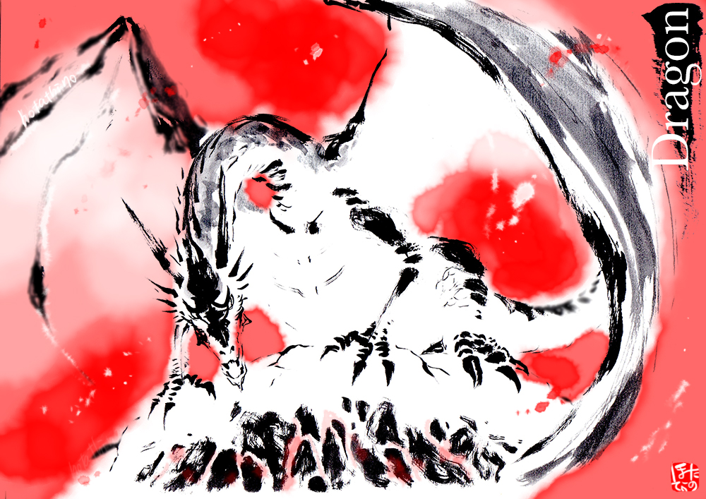 #AppreciateADragonDay 
どんどらごんごんどらごんごん 