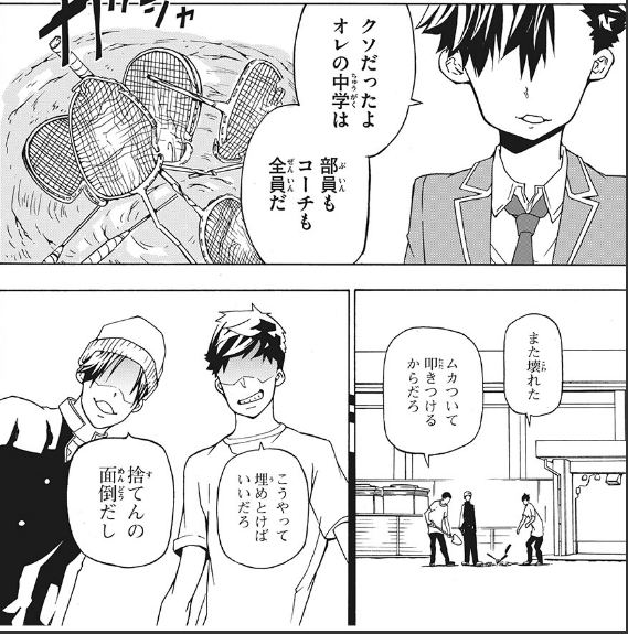 作者、校庭に穴掘りしてラケット埋めエアプか?「捨てるの面倒だし」とか言ってるけどどう考えても校庭にラケット埋められるぐらいの穴掘る方が大変だろ 
