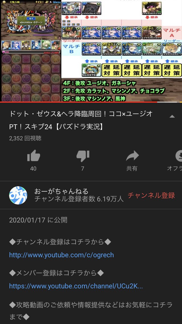 おーがちゃんねる