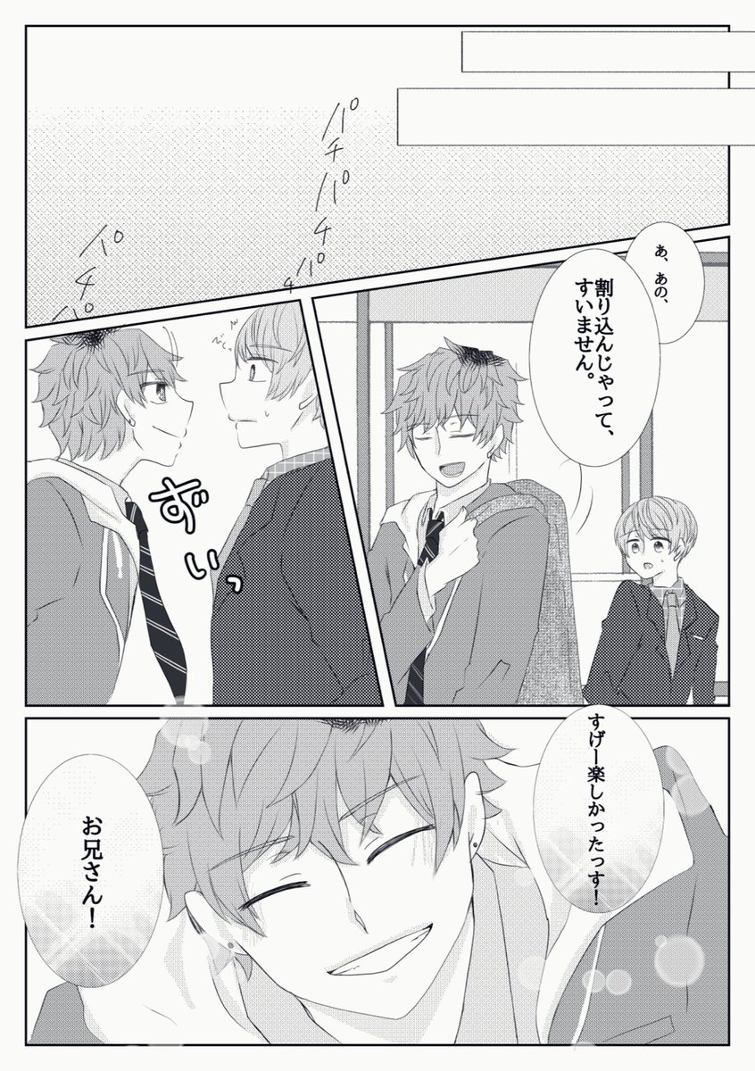 @kabe_725 めちゃめちゃ遅くなっちゃったんですけど、日野くん×水野くんです🎻🎹
お納めください🙇‍♀️ 