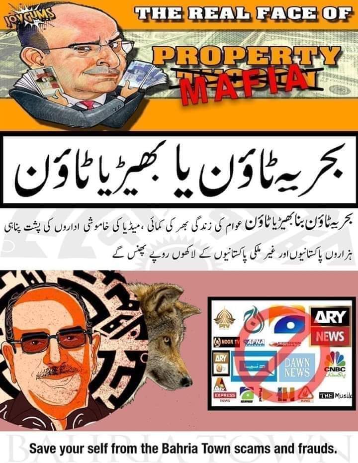 NomaNARehman's tweet photo. @MalikRiaz_
@ImranKhanPTI
@ImranRiazKhan
@WaseemBadami
@iqrarulhassan
@PTI_KHI

#BTKforcefulPosession
#BTKillegalcharges
#BTKFraud

#BTKillegalcharges https://t.co/AkVu1wIFyL