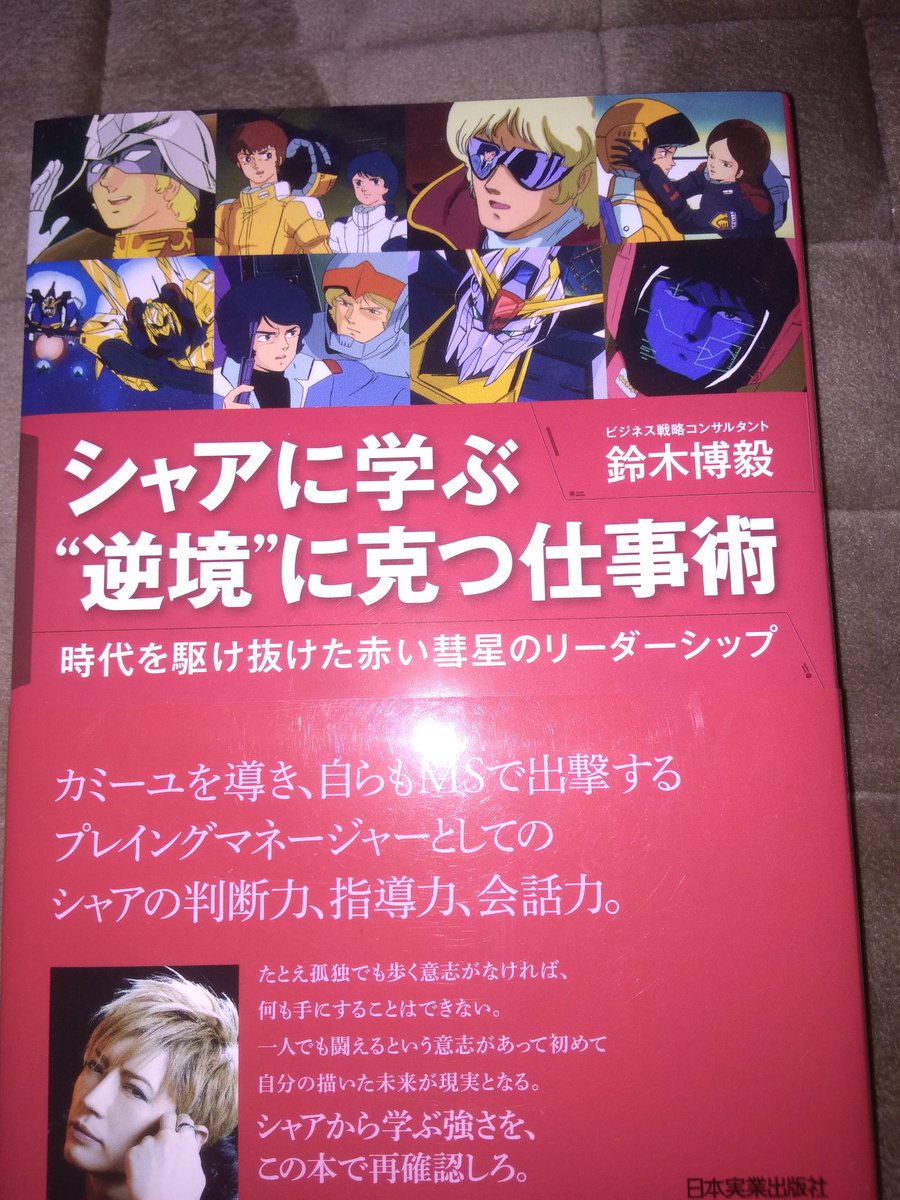 Necosensei0413 カミーユ 尊敬してますよ あの人は両親の苦労を一身に背負って ザビ家を倒そうとした人ですから でも 組織に一人で対抗しようとして敗れた 馬鹿な人です クワトロ 正確な評論だな が その言葉からすると その人の言う事なら聞け Necosensei0413 カミーユ 尊敬してますよ あの人は両親の苦労を一身に背負って ザビ家を倒そうとした人ですから でも 組織に一人で対抗しようとして敗れた 馬鹿な人です クワトロ 正確な評論だな が その言葉からすると その人の言う事なら聞け