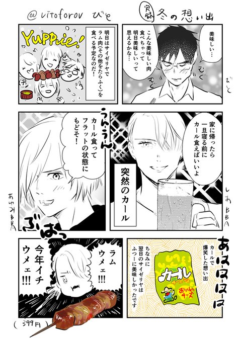 冬コミのあと、美味しいお肉屋さんに連れてってもらった時の備忘録 