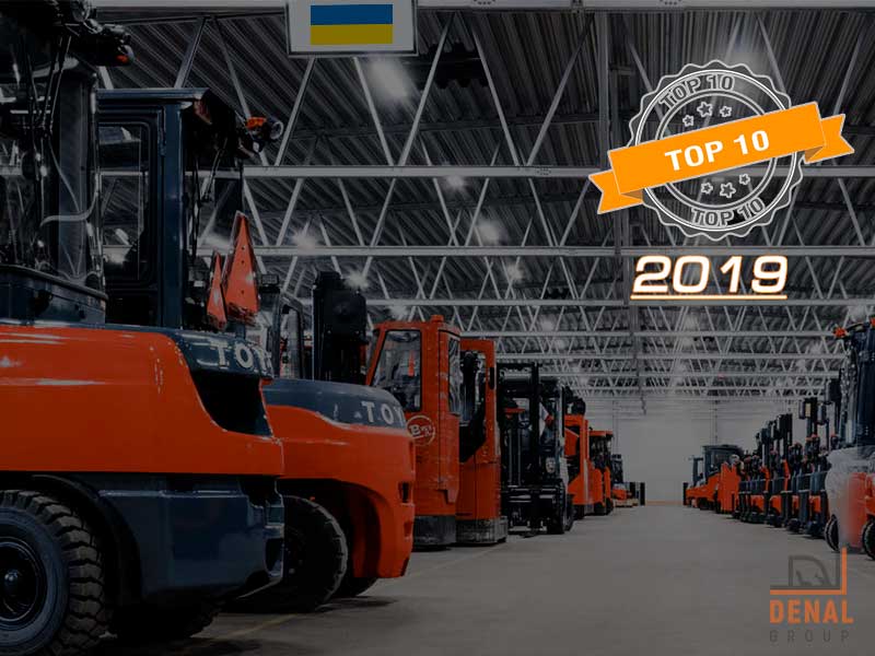 Top 10 производителей погрузчиков 2019 года – рейтинг от Денал Груп | denal.com.ua/articles/top-1… #рейтинг #производители #топ10 #погрузчики #вилочные #Toyota #Kion_Group #Jungheinrich #Mitsubishi #Crown #Denal_Group #2020 #Киев